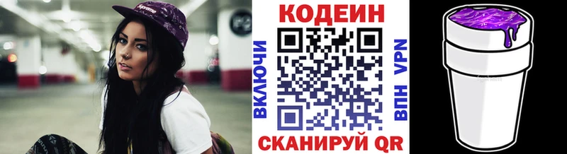 mega зеркало Зерноград Кодеиновый сироп Lean Purple Drank