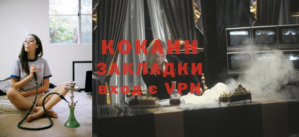 стафф Бронницы