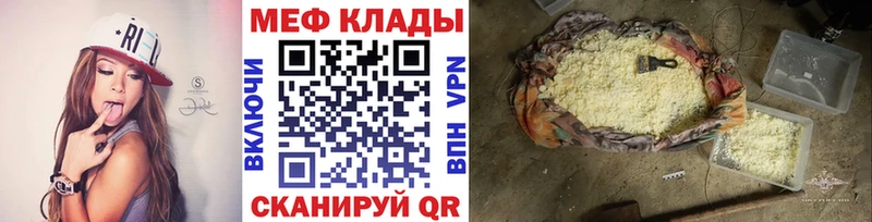 как найти   Зерноград  Мефедрон мука 
